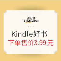 促銷活動：亞馬遜中國 自我提升正當時 人郵Kindle精選好書 