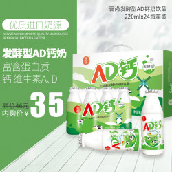 吾尚ad钙奶 整箱220ml*24瓶发酵型 儿童牛奶 酸奶饮料