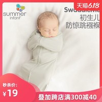 限尺码：Summer Infant 0-2个月初生儿防惊跳睡袋
