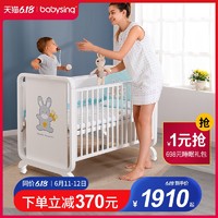 法国Babysing婴儿床实木多功能宝宝游戏床卡通可爱可拼接大床BB床