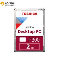 Toshiba/东芝 P300系列 2TB HDWD120