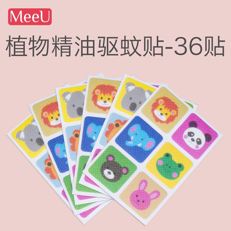 MeeU 儿童防蚊扣驱蚊贴  36贴
