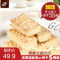 77 台湾进口网红零食 蜜兰诺松塔千层酥饼干 休闲食品 白巧克力味 白巧克力味28颗 赠芝士味2颗 98400915
