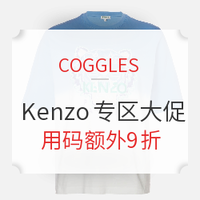 海淘活动：COGGLES商城 Kenzo专区大促