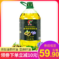承康添加山茶油亚麻籽油植物调和油大桶装植物油家用炒菜食用油5L *5件