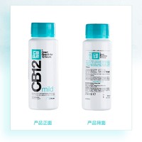 cb12 温和型漱口水 250ml