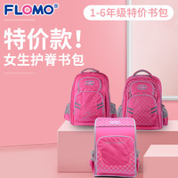 Flomo富乐梦 小学书包护脊减负夜光防水书包女小学生CL-201