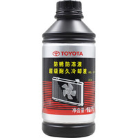 丰田(TOYOTA)  原厂防冻液/冷却液/水箱宝粉红色 -35℃  1L *5件