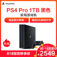 SONY 索尼 PS4 Pro 1TB国行游戏机 黑色