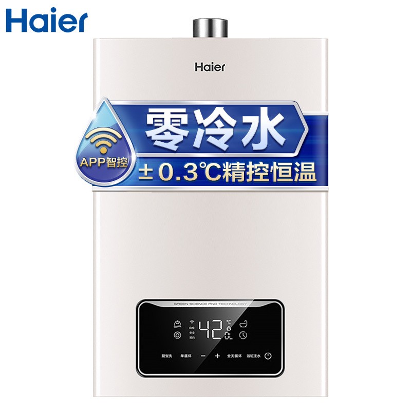 haier 海尔 jsq30-16tr1(12t)u1 燃气热水器 16升