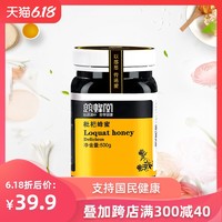 慈蜂堂 枇杷蜂蜜500g 纯正天然农家自产野生成熟原蜜真蜂蜜