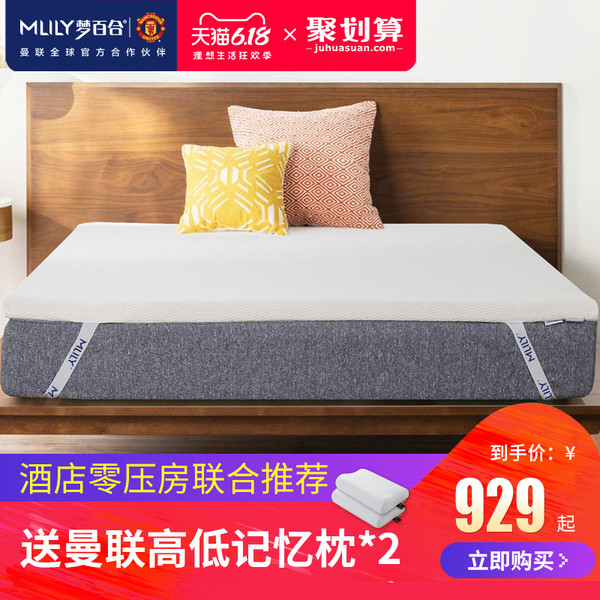 mlily梦百合乐尚优逸慢回弹记忆绵床垫酒店零压房同款