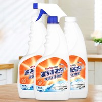 尚动 抽油烟机清洗剂500ml*3瓶