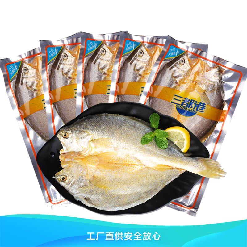 三都港 醇香黄鱼鲞调味宁德黄花鱼小黄鱼新鲜生鲜冷冻水产鱼类烧烤食材 黄鱼鲞120克*4条