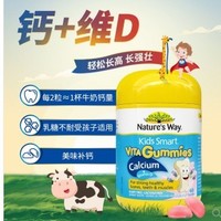 Nature's Way 佳思敏 儿童钙+维生素D软糖 60粒