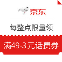 6.18必领神券：京东领多张全品类+30京豆，1元购满10-5元全品券