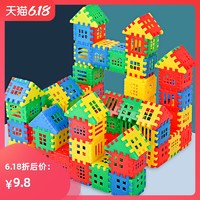 积木玩具3-6周岁大块塑料房子拼装插女孩男宝宝益智1-2岁儿童玩具