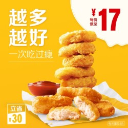mcdonald"s 麦当劳 麦乐鸡(10块)10次券 电子优惠券 *