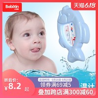水温计 测水温 高精度婴儿 *37件