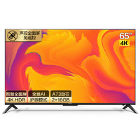 KONKA 康佳 65G5U 65英寸 4K液晶電視