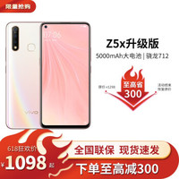 vivo Z5x手机全网通