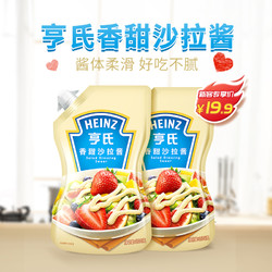 heinz 亨氏 香甜沙拉酱 200g*2