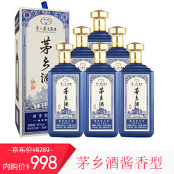贵州茅台 茅乡酒 珍品 53度酱香型 500ml *6瓶