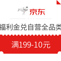 京东每天可领合辑：京东每天领白条闪付券，亲测满30-2元闪付券，每天可领