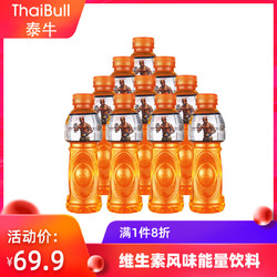 泰牛维生素风味运动能量饮料600ml*15瓶整箱装 熬夜加班补充能量