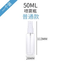 GAOZUN 高尊 旅行分装喷雾瓶 50ml