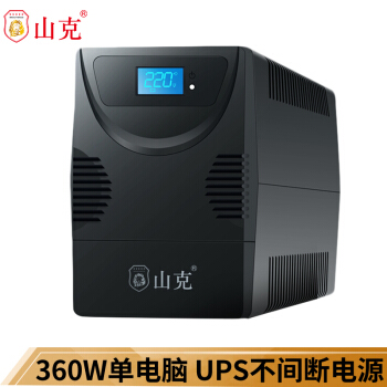 山克 UPS不间断电源家用 220v稳压应急备用电源SK650