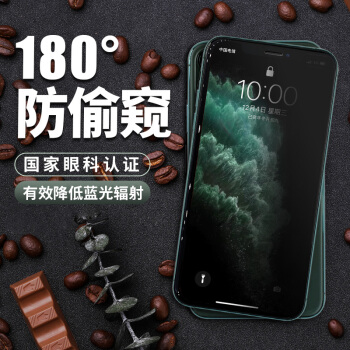 美国0度 苹果iPhone11Pro/X/Xs钢化膜手机膜 防窥防偷看防指纹抗蓝光护眼屏保玻璃贴膜【防窥版】