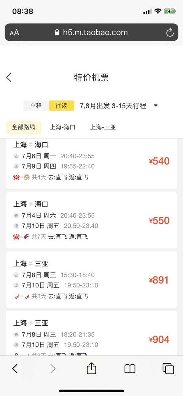 多地机票预定翻倍飙升，三亚机票酒店预定暴增3倍！“报复性旅游”要来了？