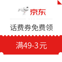 今日好券|6.26上新：京东 周五福利日 免费领满55-5元白条闪付券