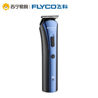 飞科理发器电推剪电推子理发神器自己剪头发油头剃头刀家用fc5806