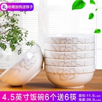 ENYI 恩益 4.5英寸陶瓷碗 6个+6双筷子