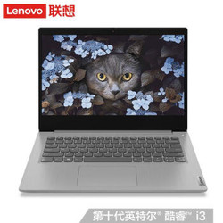 联想(lenovo)ideapad14s 2020 英特尔酷睿i3 14英寸薄窄边轻薄网课