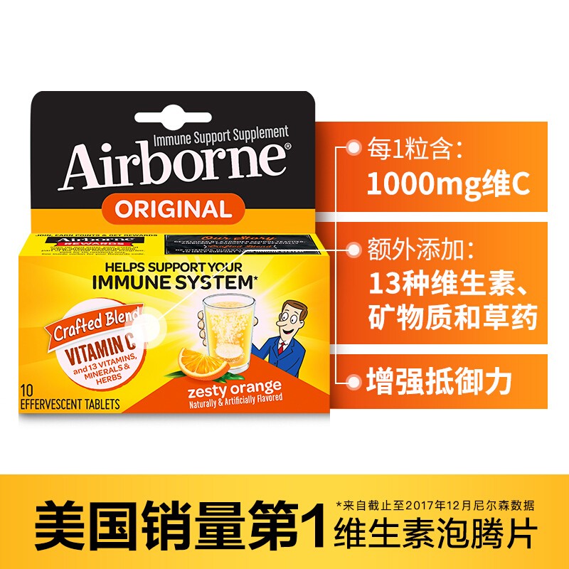 Schiff 旭福 桔子味Airborne泡腾片 10粒*6瓶
