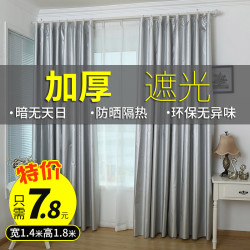 全遮光窗帘布料成品卧室阳台防晒隔热简易西晒遮阳帘挡光遮挡100