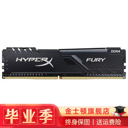 ddr4内存条图片,内存条图片 金士顿kingstonddr432004g8g台式机内存骇客神条fury雷电系列台式机
