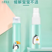 小象奇奇 儿童驱蚊水喷雾50ml