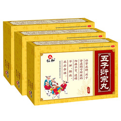 仁和五子丸衍宗丸6g10袋3件