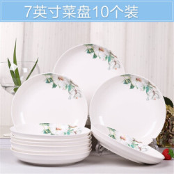 10个装菜盘家用景德镇陶瓷器碗盘碟套装深盘7/8英寸盘子