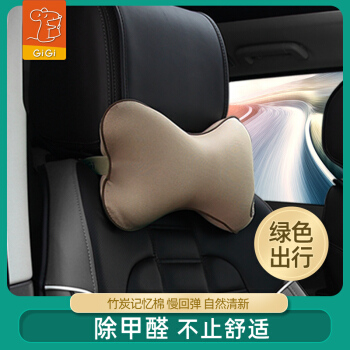 吉吉（GiGi）汽车头枕 GT-1329竹炭记忆棉骨头枕 车用护颈枕 头靠枕杏色
