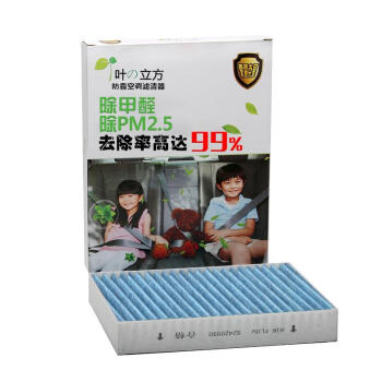 叶立方防PM2.5除甲醛空调滤芯空调滤清器空调格3201 众泰Z300/众泰Z360