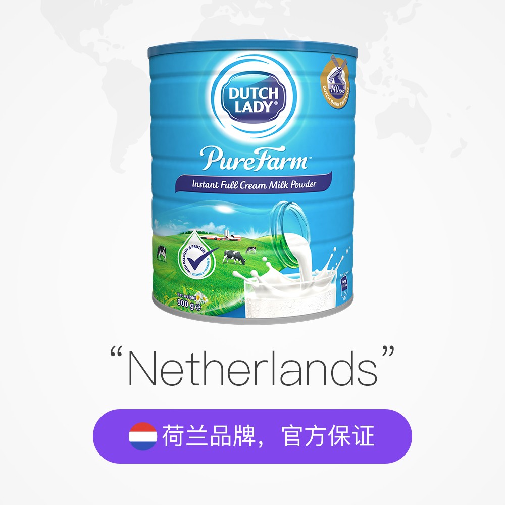 dutchlady子母荷兰原装进口调制乳全脂高钙成人奶粉900g