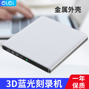 elei e磊 USB3.0外置蓝光刻录机光驱 高速外接移动DVD刻录机 支持3D蓝光50G100G播放bd-re外置光驱