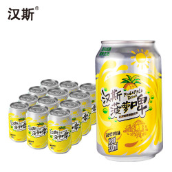 汉斯 果啤碳酸饮料菠萝味网红汽水无酒精啤酒饮品旗舰店 330ml*12罐