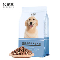 宠幸 CHOWSING 狗粮 全价中大型犬粮1.8kg