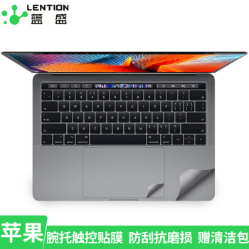 蓝盛（lention）苹果笔记本电脑腕托膜 适用16-19年新款macbook pro13.3英寸触控板贴膜纸机身保护膜配件